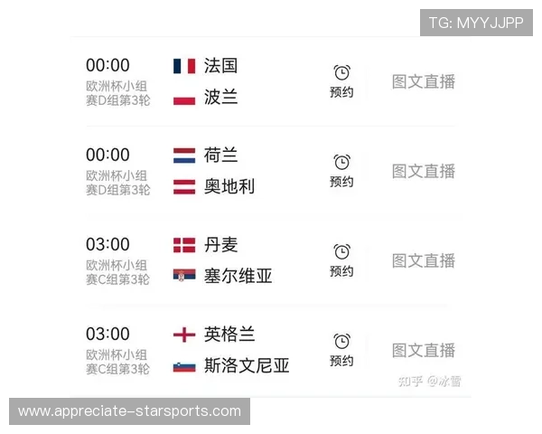 2026欧洲杯精彩赛程全解析及关键对阵前瞻指南
