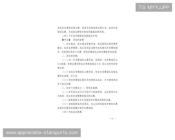 2026赛季湘超联赛完整赛程及关键比赛时间安排